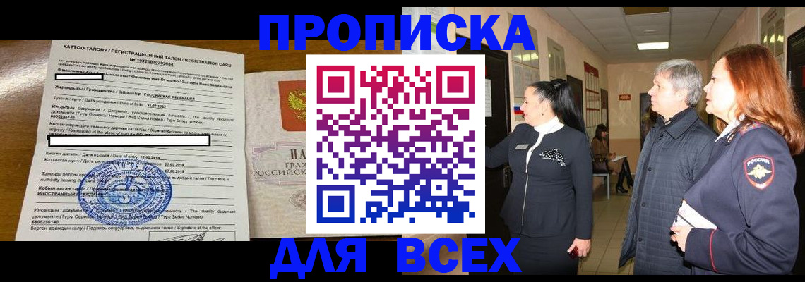 временная регистрация для всех в Самарской области