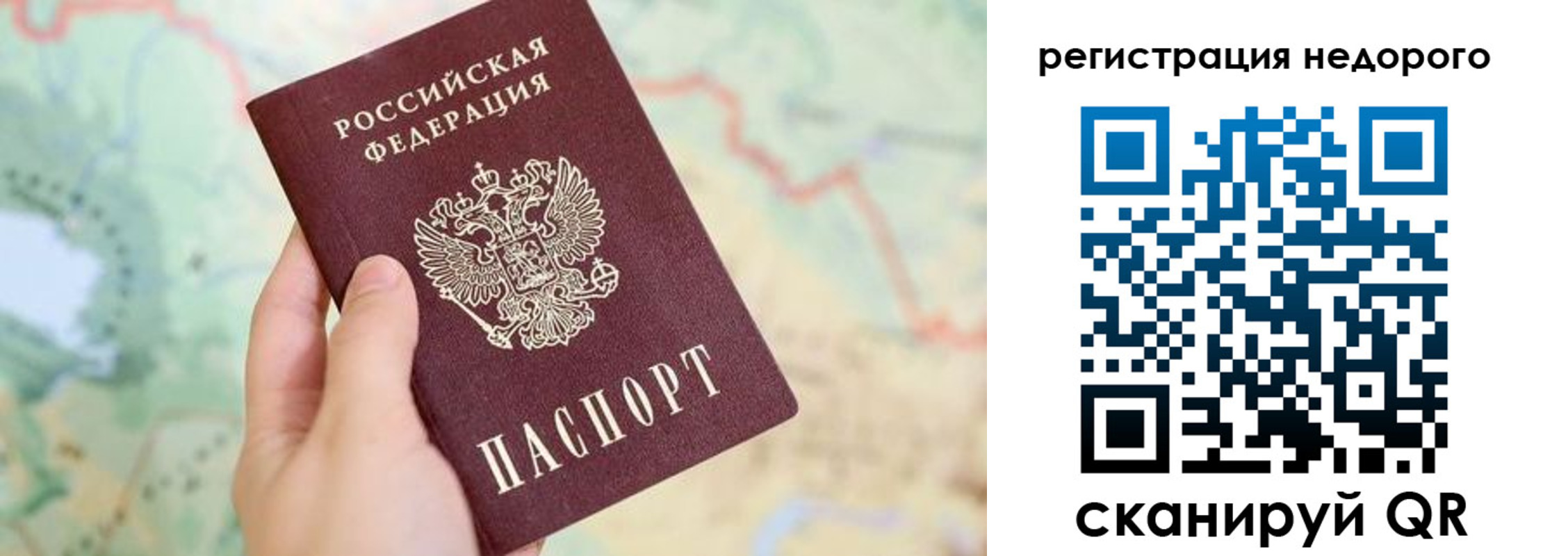 прописка штамп в Самарской области