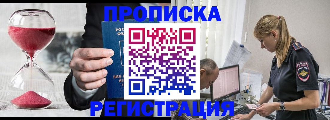 временная регистрация для всех в Самарской области