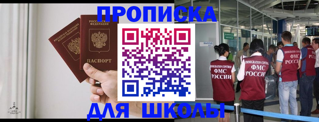 прописка от собственника в Самарской области