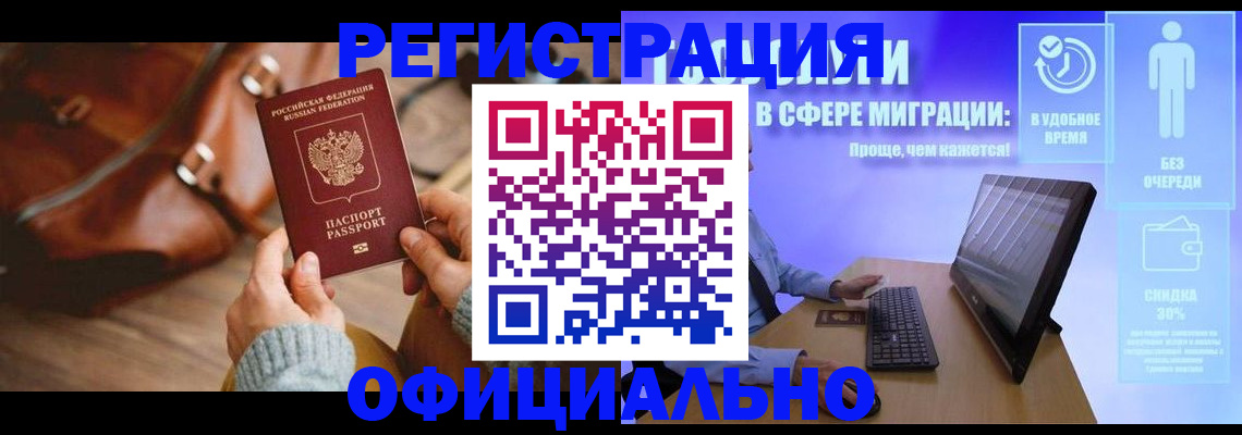 временная регистрация надежно в Самарской области